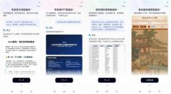 捷地传到天工的私家学问库里